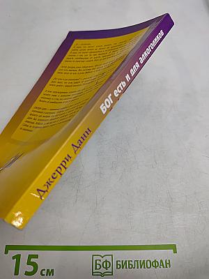 Бог есть и для алкоголиков