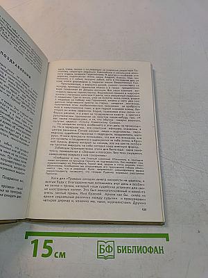 В конце концов