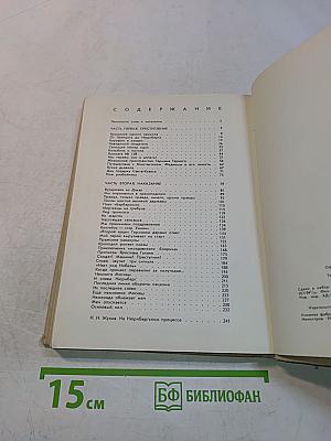 В конце концов