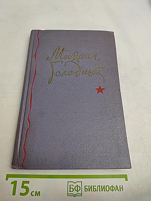 Избранное