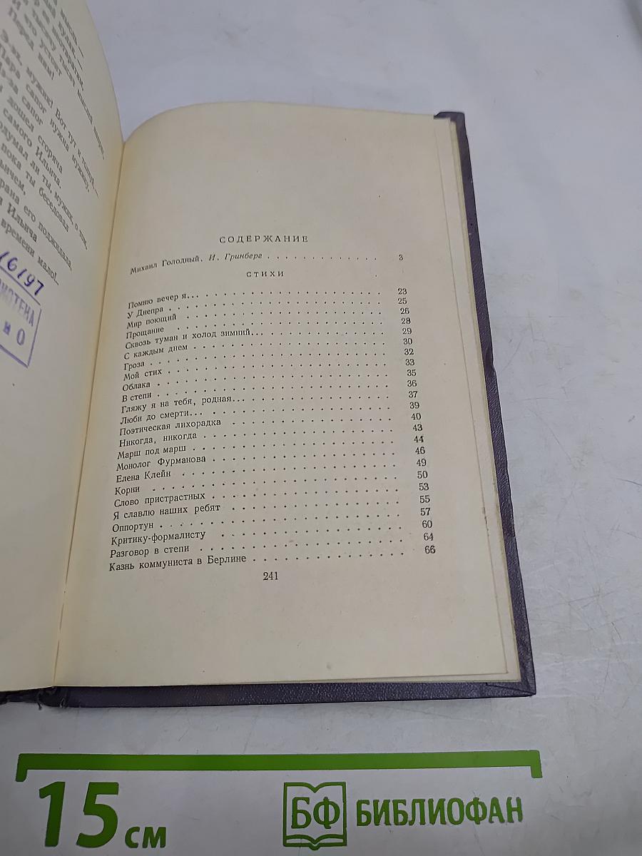 Избранное