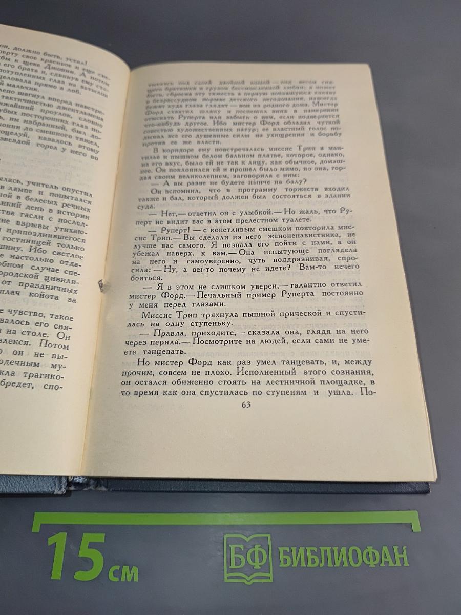 Брат, Брат. Собрание сочинений в шести томах. Том 4