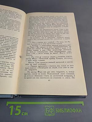 Брат, Брат. Собрание сочинений в шести томах. Том 4