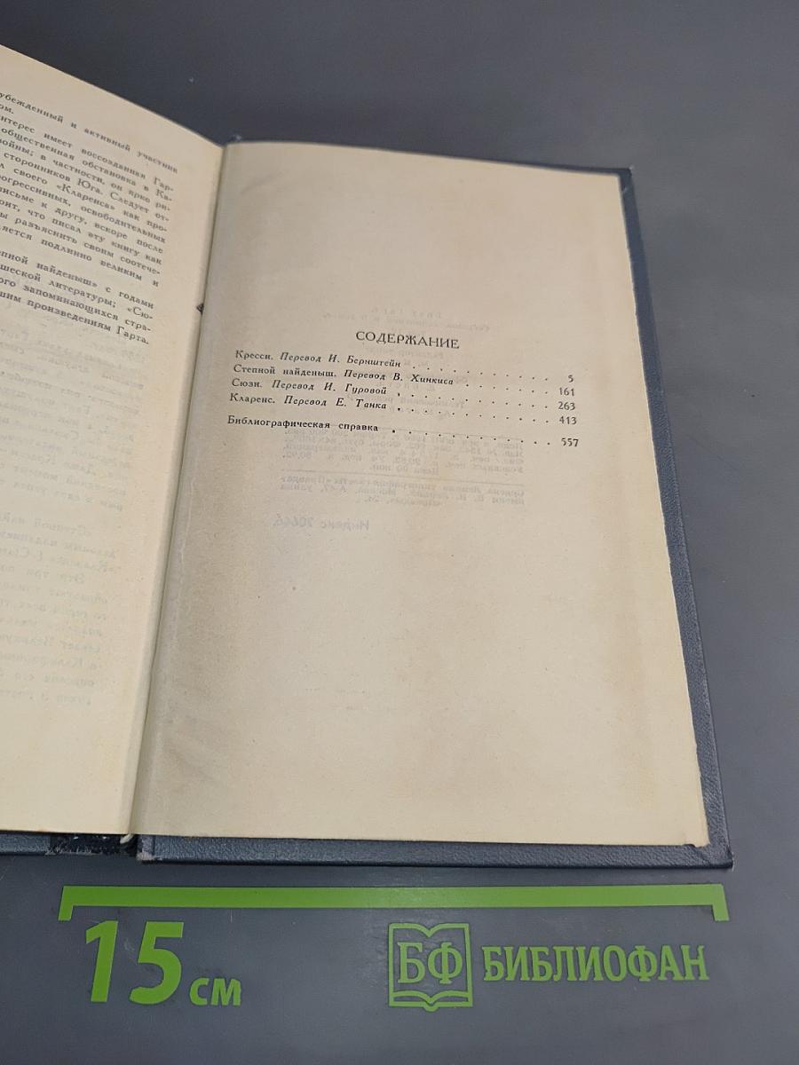 Брат, Брат. Собрание сочинений в шести томах. Том 4