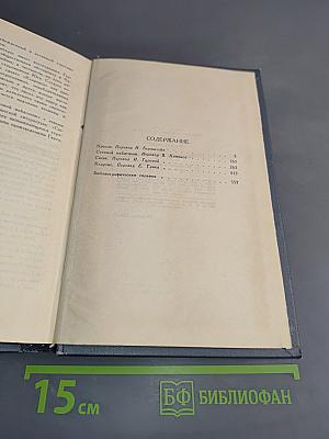 Брат, Брат. Собрание сочинений в шести томах. Том 4