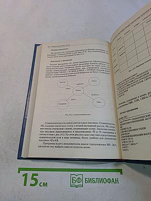 Практическое введение в технологию искусственного интеллекта и экспертных систем с иллюстрациями на Бейсике