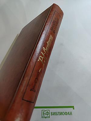 Владетель Баллантрэ. Рассказы и повести