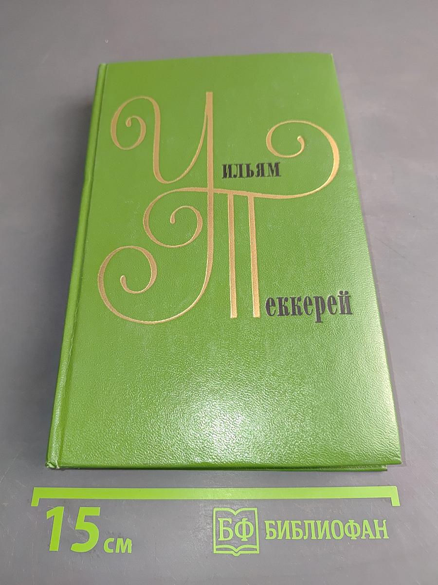 Собрание сочинений в двадцати томах. Том 3