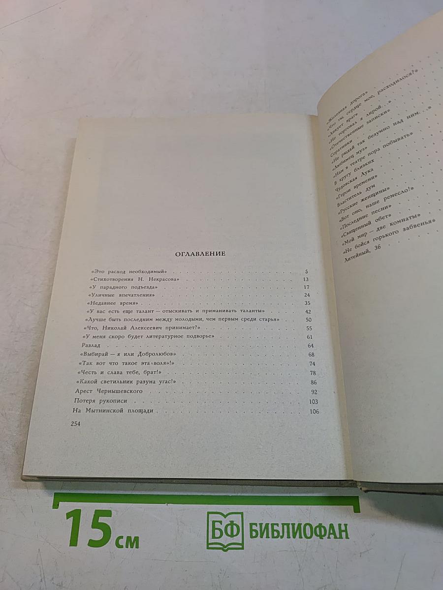 Литейный, 36