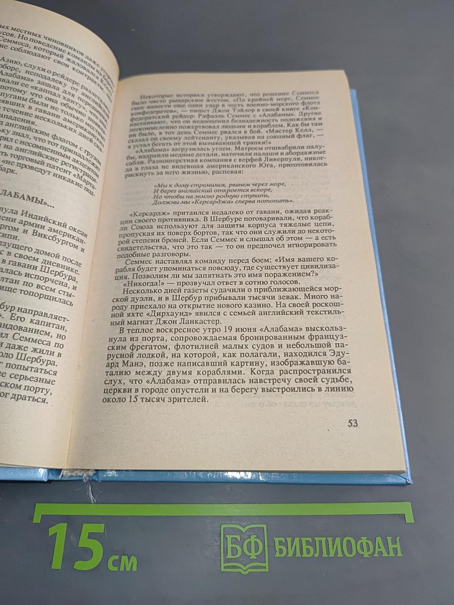 Тайны тысячелетий