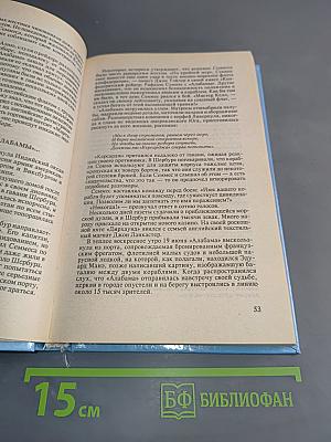 Тайны тысячелетий