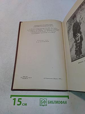 Хронография