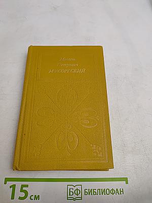 Модест Петрович Мусоргский