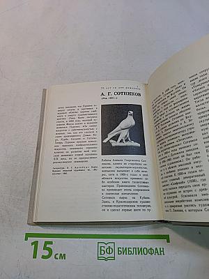Художественный календарь сто памятных дат