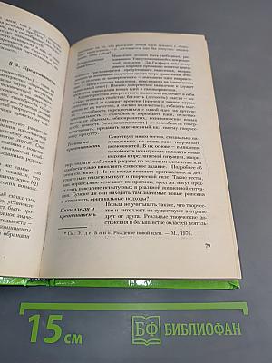 Психология одаренности детей и подростков