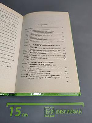 Психология одаренности детей и подростков