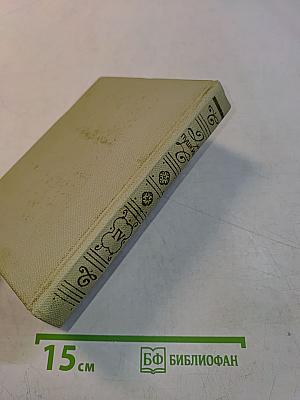 Собрание сочинений. Том четвертый. Поэмы