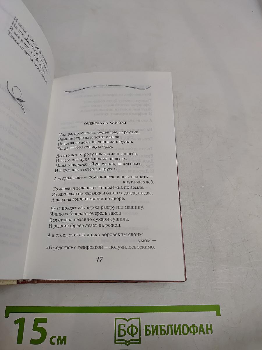 Стихи о любви