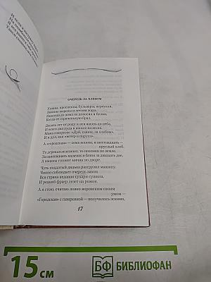 Стихи о любви