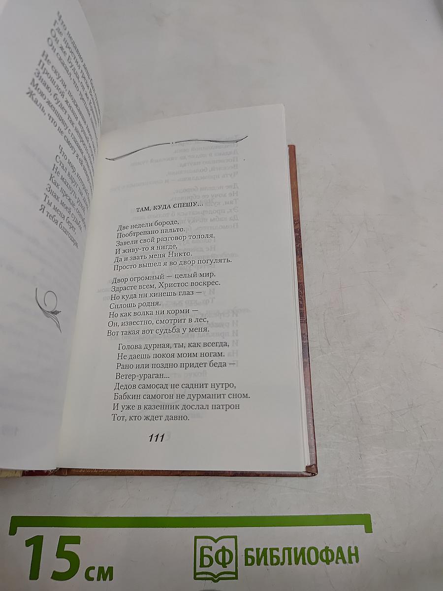 Стихи о любви