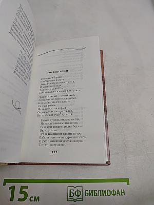 Стихи о любви