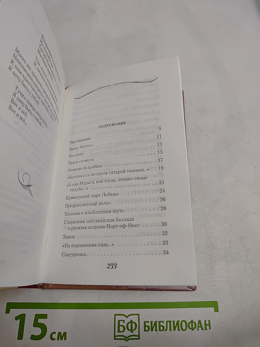 Стихи о любви