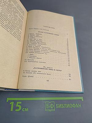 Избранное