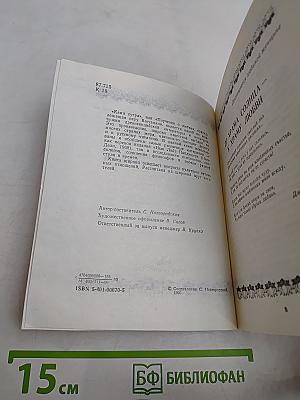 Кама Сутра, или Искусство любви и секса от древности до наших дней