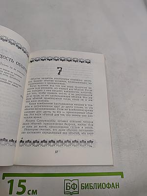 Кама Сутра, или Искусство любви и секса от древности до наших дней