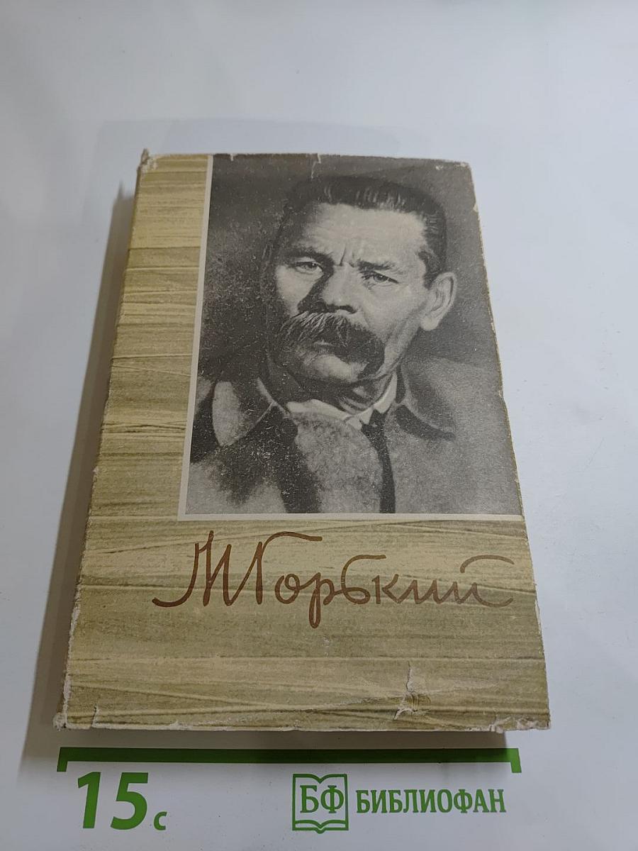 Собрание сочинений. Том 17. Пьесы 1923-1935