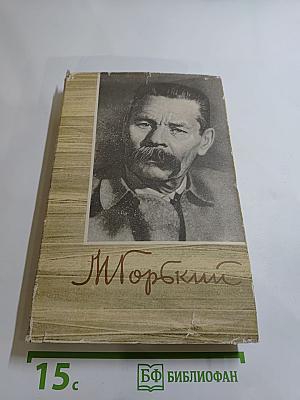 Собрание сочинений. Том 17. Пьесы 1923-1935