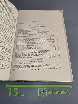 Психология