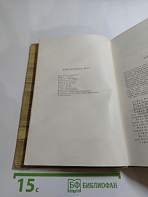Собрание сочинений. Том 17. Пьесы 1923-1935