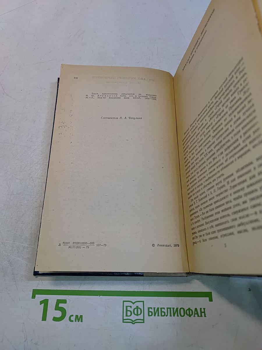 Избранные произведения