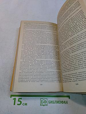 Кодекс законов о труде РСФСР
