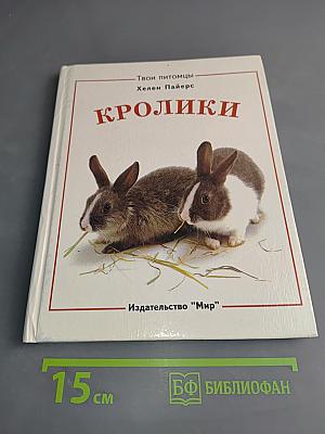 Морские свинки
