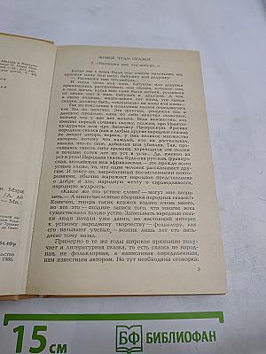 Приключения Чиполлино. Мэри Поппинс. Маленький принц