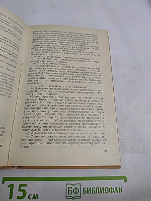 Приключения Чиполлино. Мэри Поппинс. Маленький принц