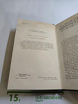 Графиня Рудольштадт