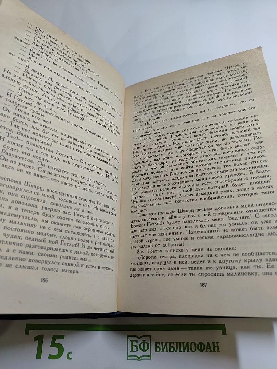 Графиня Рудольштадт