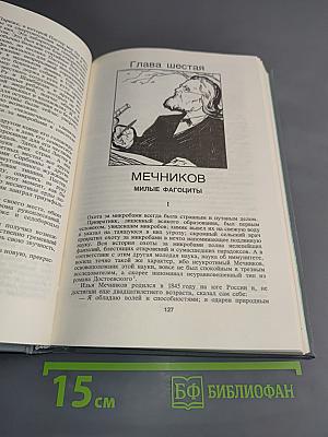 Охотники за микробами