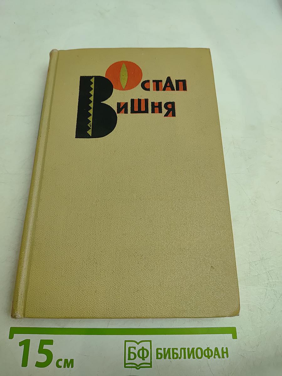 Избранные произведения в трех томах. Том 2