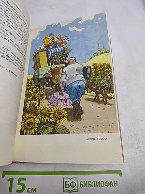 Избранные произведения в трех томах. Том 2