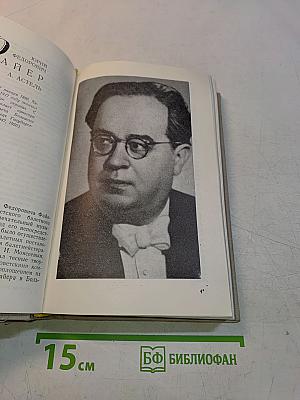 Мастера Большого театра. Народные артисты СССР