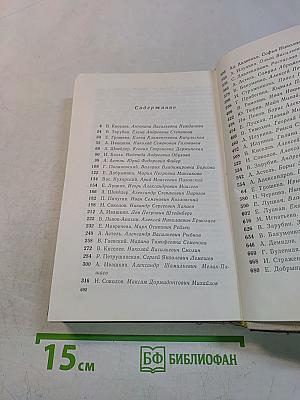Мастера Большого театра. Народные артисты СССР