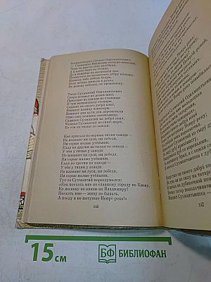 Былины (Школьная библиотека)