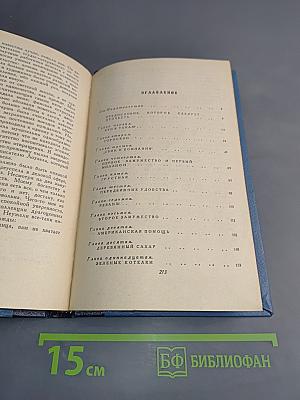 Прекрасная свинарка