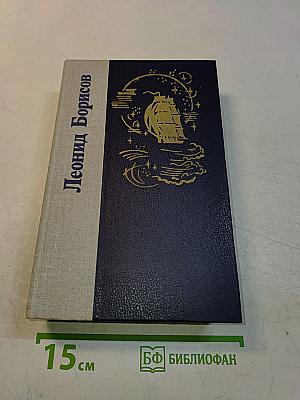 Волшебник из Гель-Гью. Под флагом Катрионы