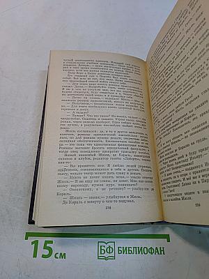 Волшебник из Гель-Гью. Под флагом Катрионы