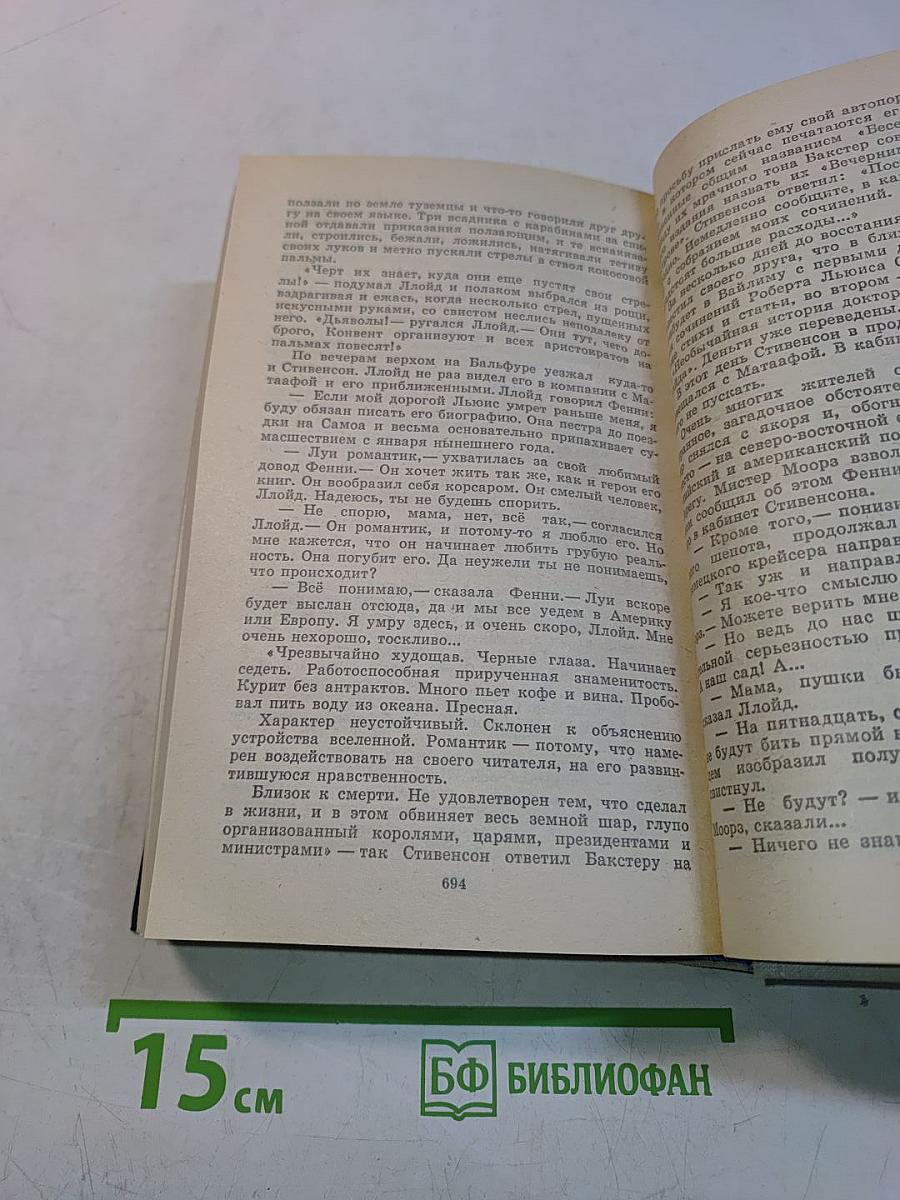 Волшебник из Гель-Гью. Под флагом Катрионы